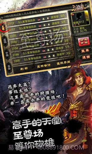 三国杀单机版截图3 三国杀单机版截图3