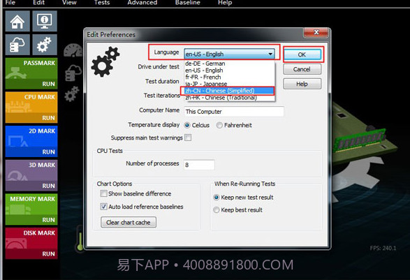 PassMark PerformanceTest截图3