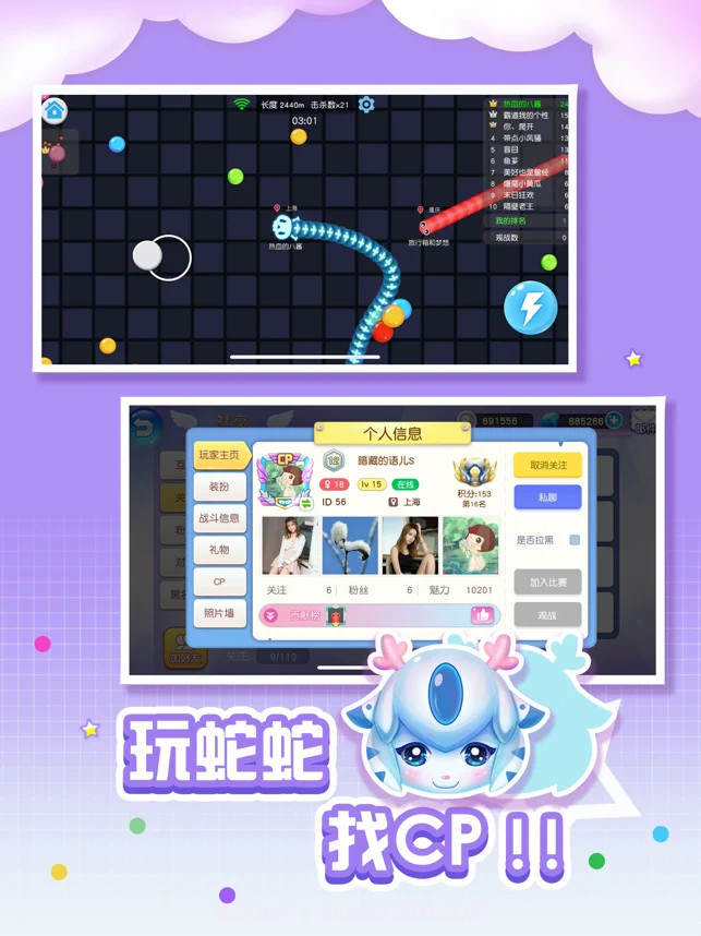 全民蛇蛇截图3 全民蛇蛇截图3