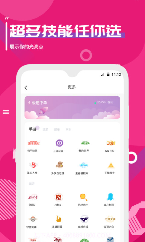 思遇陪练截图2