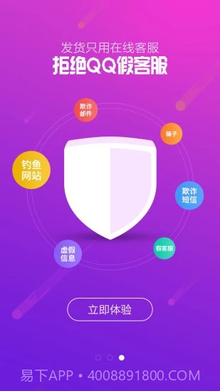 交易猫新版截图2 交易猫新版截图2