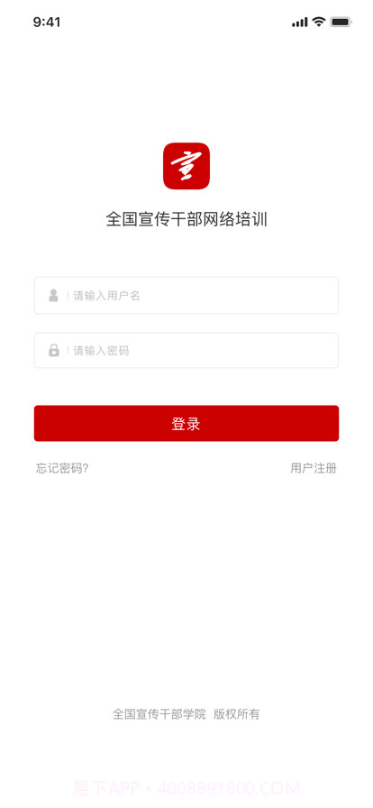 宣传干部网络培训平台截图2 宣传干部网络培训平台截图2