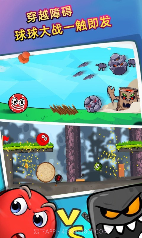 球球君挺住截图4 球球君挺住截图4