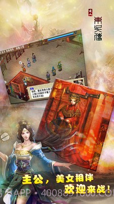 三国志东吴传手机单机版截图2 三国志东吴传手机单机版截图2