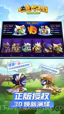 坦克大决斗截图2