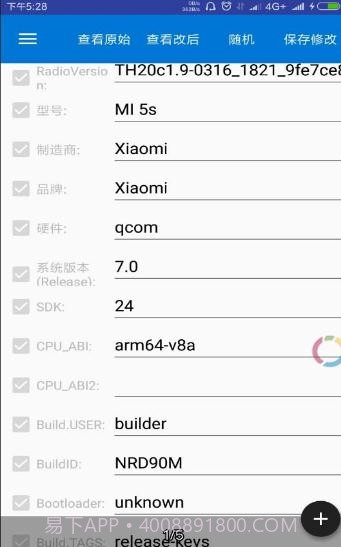 Device Fake Tool 2.0截图1