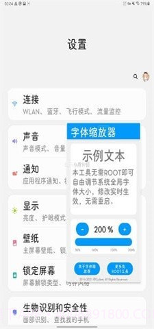 字体缩放器截图2 字体缩放器截图2
