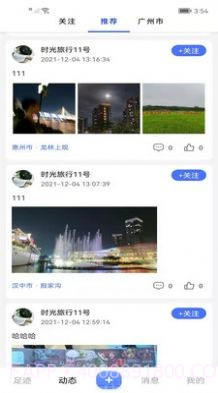 拾光机免费截图4