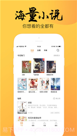 4read软件截图2