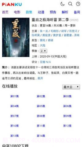 片库网影视大全截图2 片库网影视大全截图2