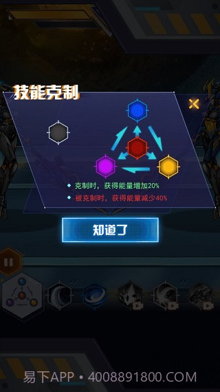 机甲斗兽场2 官方正版截图4 机甲斗兽场2 官方正版截图4