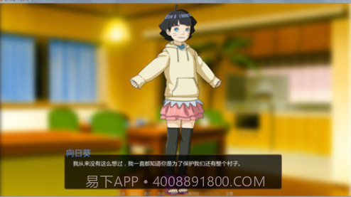 鸣人的假期4.0截图1 鸣人的假期4.0截图1