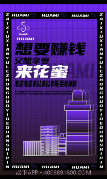 花蜜短视频截图2