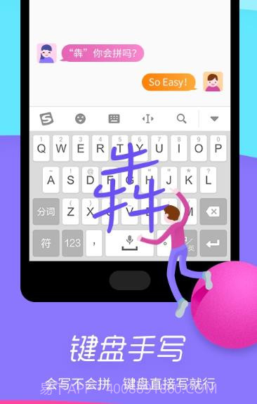 极点五笔输入法截图3 极点五笔输入法截图3