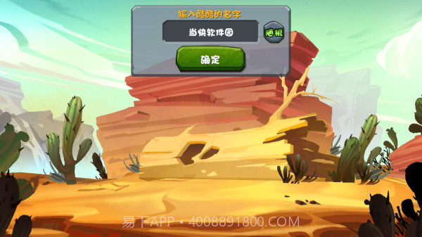 迷你世界仿0.1.0版截图3