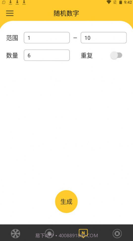 决定大转盘截图2 决定大转盘截图2