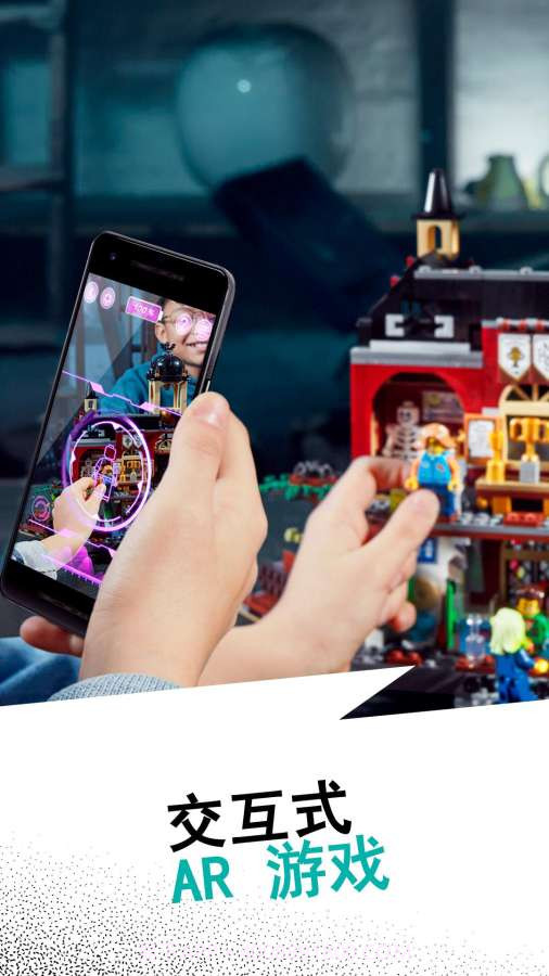乐高藏匿地点游戏截图2
