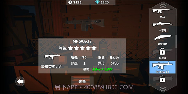 枪手丧尸幸存者内置菜单截图3