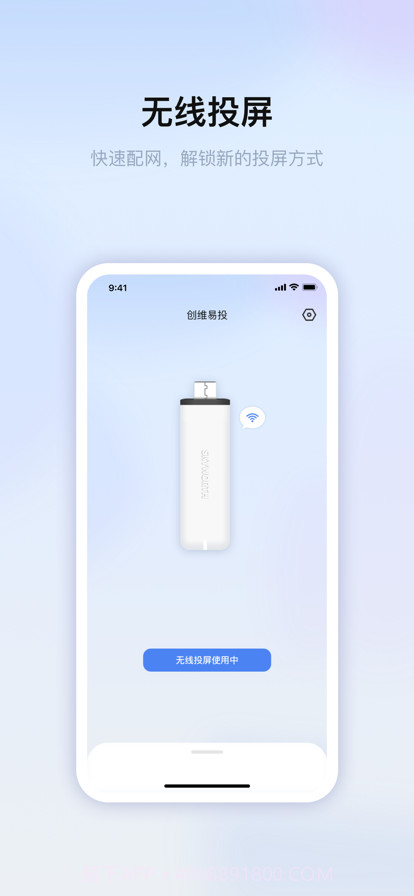 创维易投截图2 创维易投截图2
