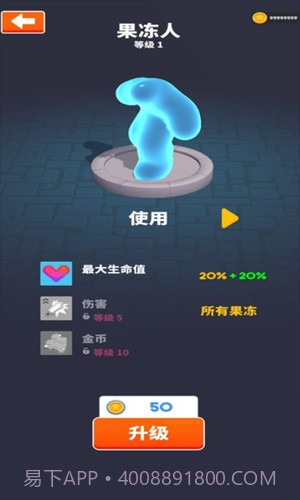 巨人活下去截图1