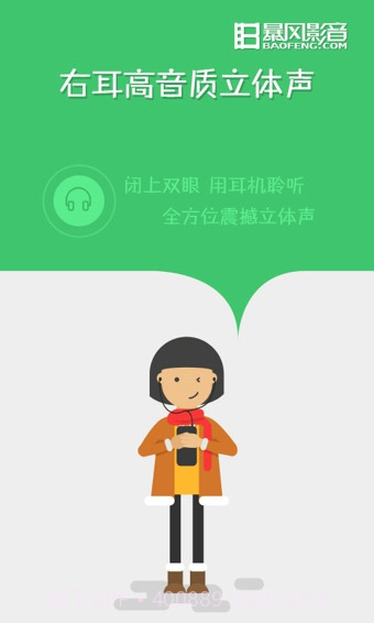 暴风影音手机版截图1 暴风影音手机版截图1