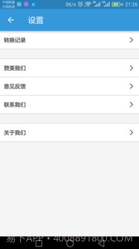 MP3提取转换器(mp3提取转换器音乐保存手机)V1.2.2 安卓免费版截图1 MP3提取转换器(mp3提取转换器音乐保存手机)V1.2.2 安卓免费版截图1