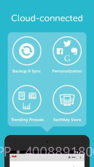 SwiftKey输入法截图1 SwiftKey输入法截图1