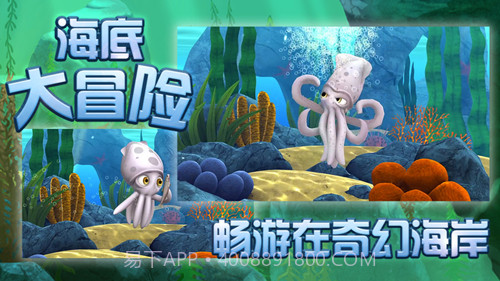 小墨鱼找妈妈截图2 小墨鱼找妈妈截图2