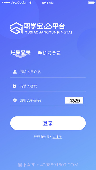 职学宝截图1 职学宝截图1