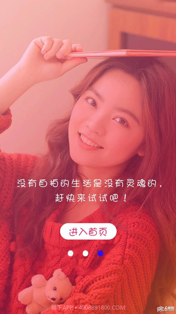 无颜相机截图4 无颜相机截图4