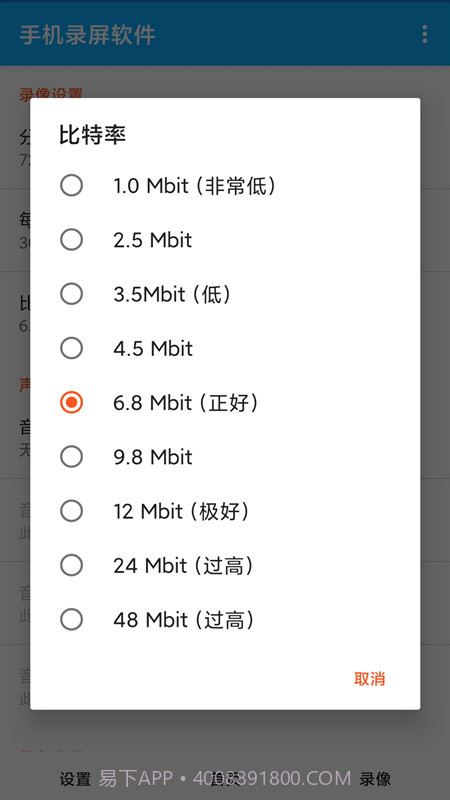 录屏大师屏幕录制截图3