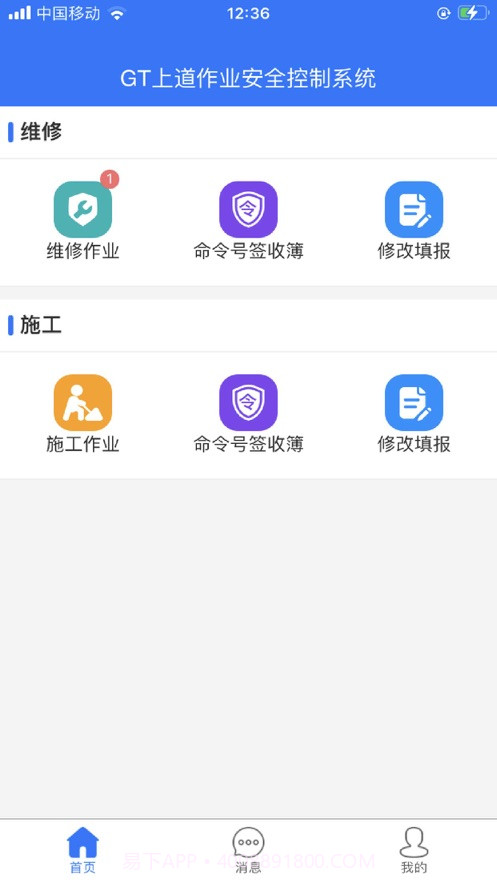 GT生产管家截图3