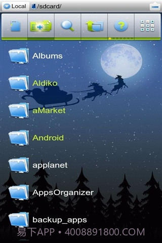 es管理器截图1 es管理器截图1