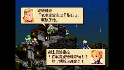 最终幻想狮子战争截图2 最终幻想狮子战争截图2