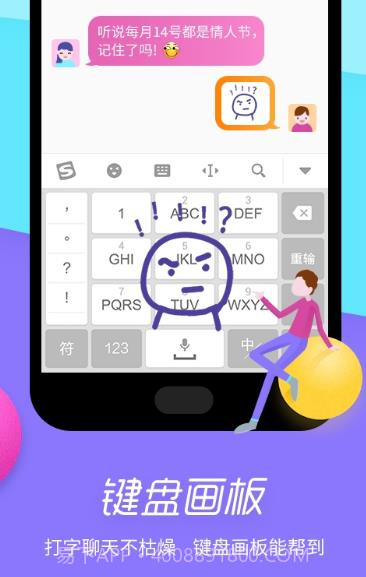 极点五笔输入法截图2 极点五笔输入法截图2