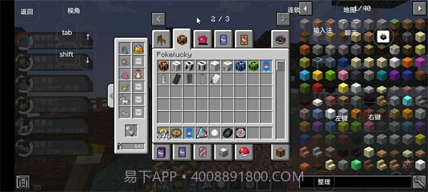 面卷神奇宝贝截图1