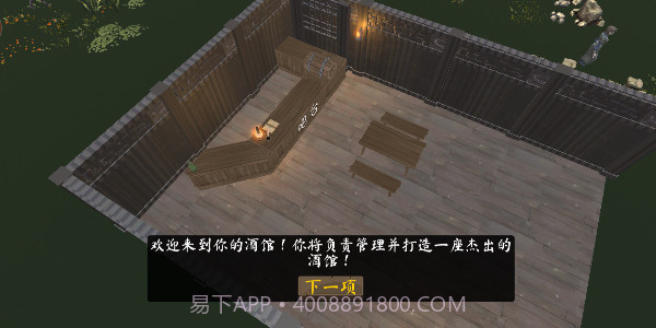 决斗地下城截图1