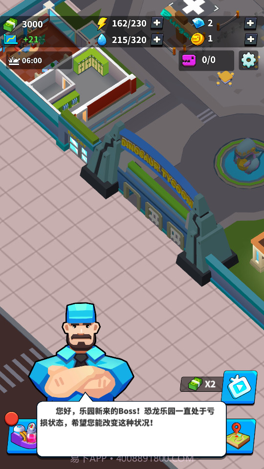 我要养恐龙截图2 我要养恐龙截图2