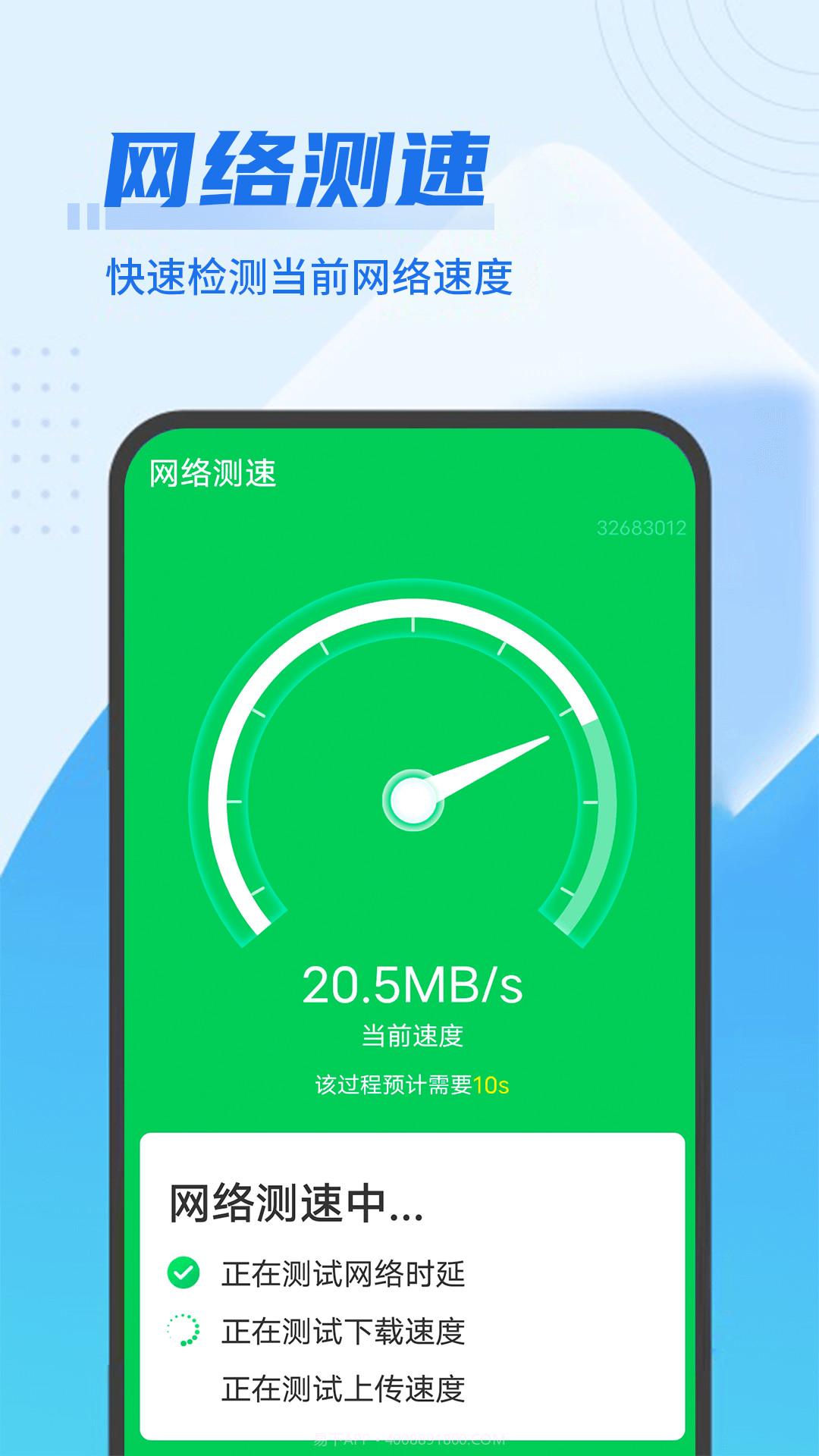 垃圾闪电清理截图3 垃圾闪电清理截图3
