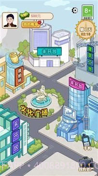 男人逆袭记内置菜单截图2