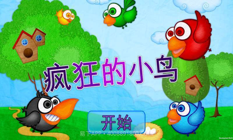 疯狂的小鸟截图1