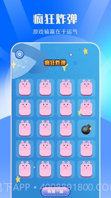 taptop做决定截图3 taptop做决定截图3