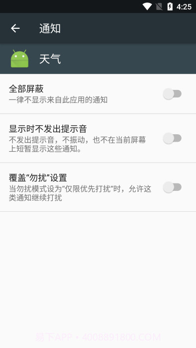 谷歌天气预报截图2