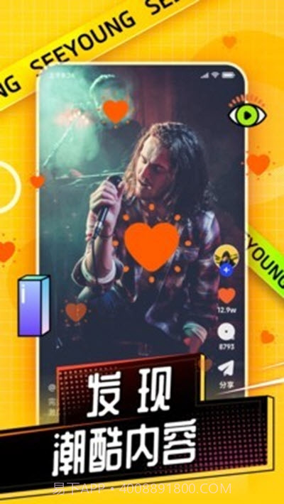 肆样小视频截图3