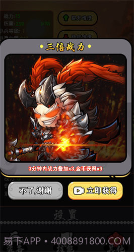 主公来砍我截图2