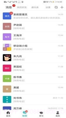 小妖截图2 小妖截图2