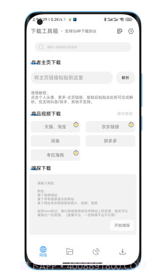 陕水务出行客户端APP截图2 陕水务出行客户端APP截图2
