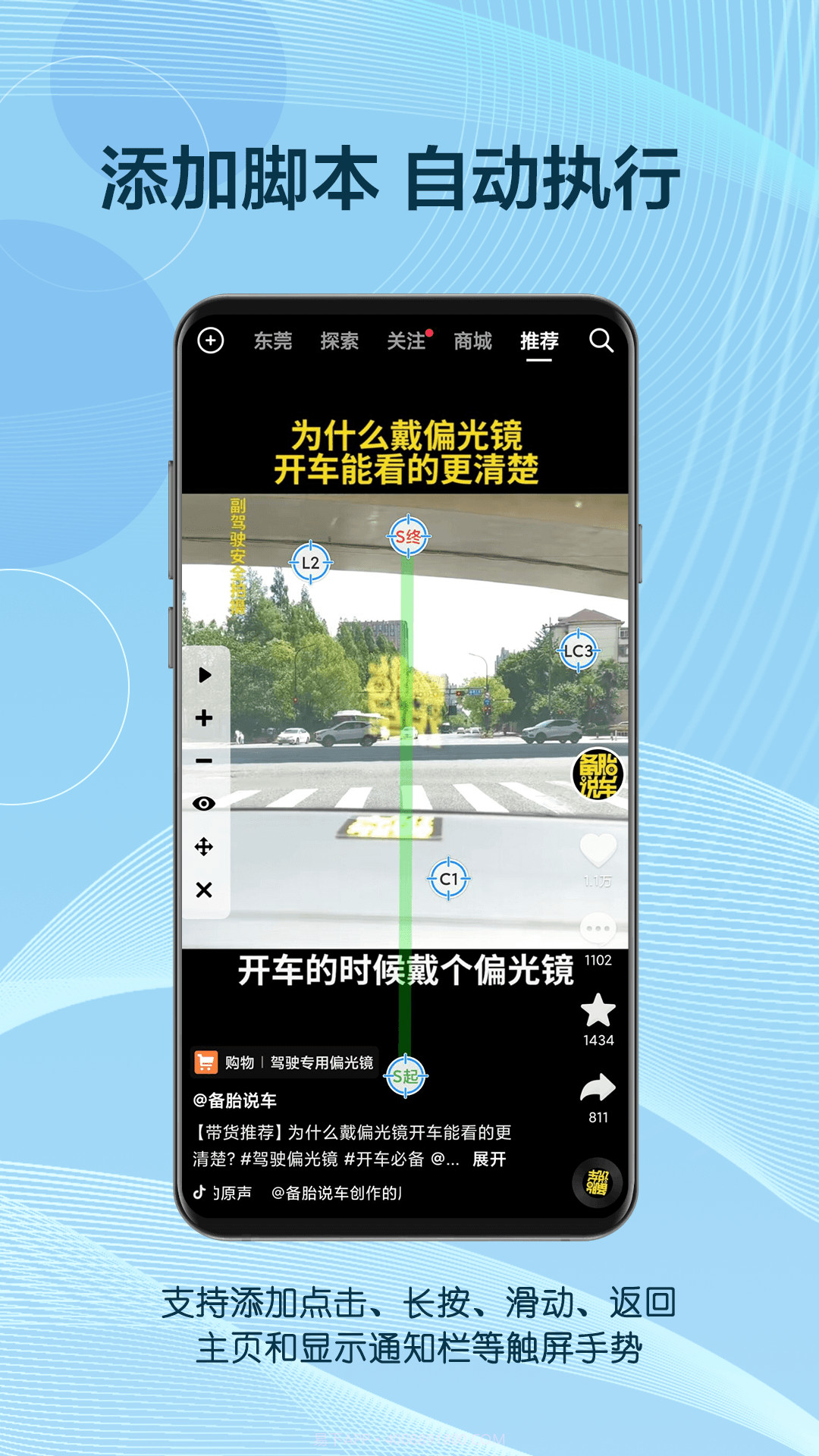 自动点击器助手截图4