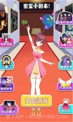 密室剧本杀截图3 密室剧本杀截图3