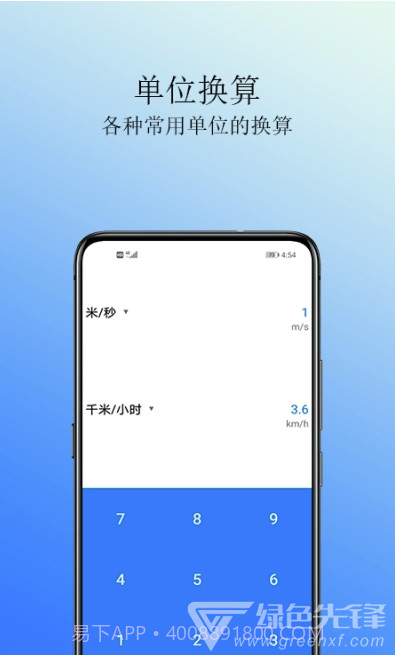 Cal计算器(科学计算器)V1.1 安卓最新版截图2 Cal计算器(科学计算器)V1.1 安卓最新版截图2